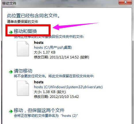 hosts文件位置在哪里(5)
