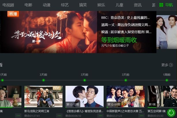 爱奇艺Win10 UWP版应用迎来更新：搜索大改版，增视频举报(1)