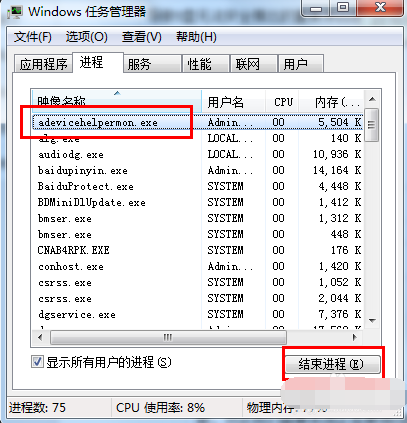 u盘无法弹出,教您u盘无法弹出怎么办(2)