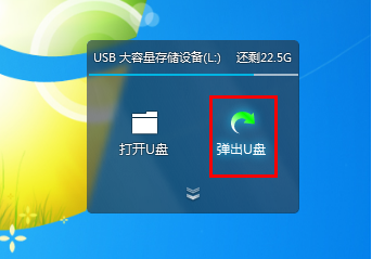 u盘无法弹出,教您u盘无法弹出怎么办(4)
