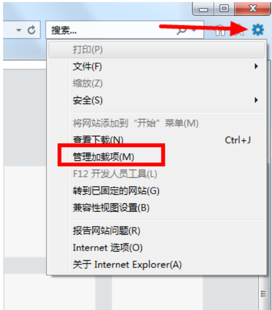 如何禁用ie加载项(6)