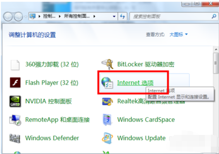如何禁用ie加载项