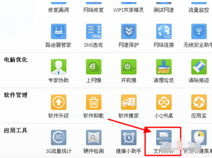 文件删不了怎么办(3)