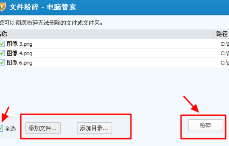 文件删不了怎么办(4)