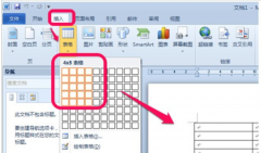word文档表格怎么画斜线,教你word文档表格怎么画斜线