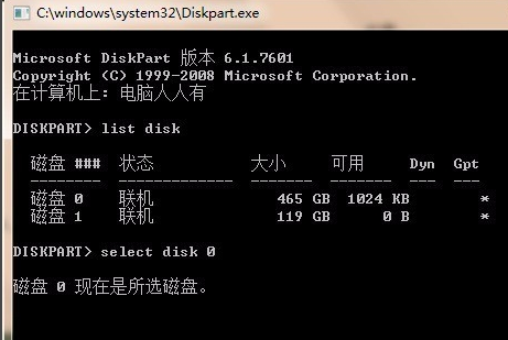 efi系统分区怎么删除(2)