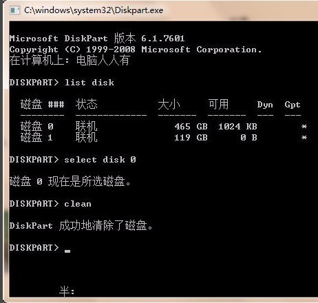 efi系统分区怎么删除(3)