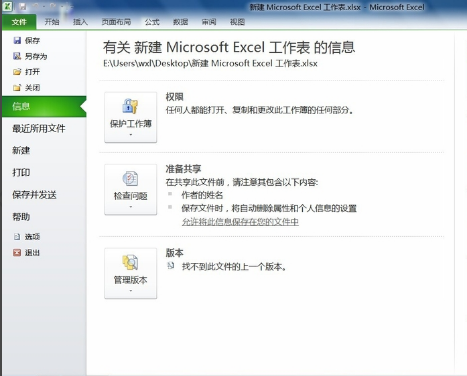 Excel向程序发送命令时出现问题(1)