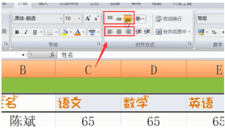 excel表格的基本操作技巧(1)