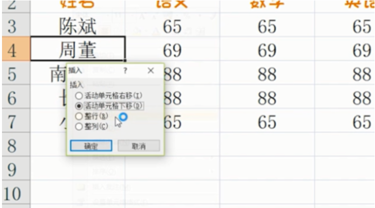 excel表格的基本操作技巧(3)