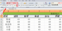 excel表格的基本操作技巧,教你excel表格的基本操作技巧