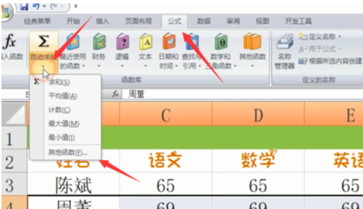 excel表格的基本操作技巧(4)