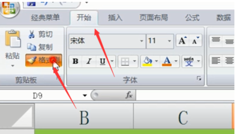 excel表格的基本操作技巧(7)