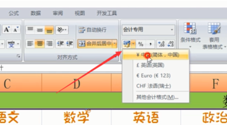 excel表格的基本操作技巧(2)