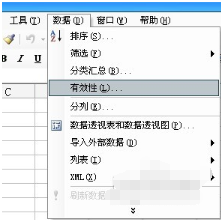excel下拉菜单怎么做(2)
