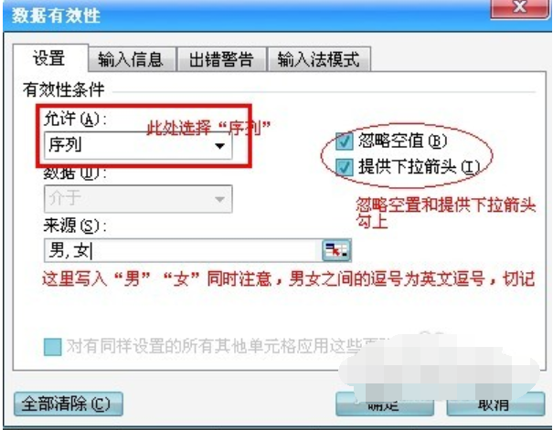 excel下拉菜单怎么做(3)