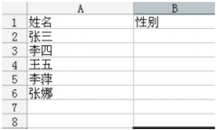 excel下拉菜单怎么做,教你excel下拉菜单怎么做