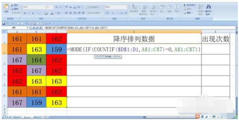 excel函数教程(10)