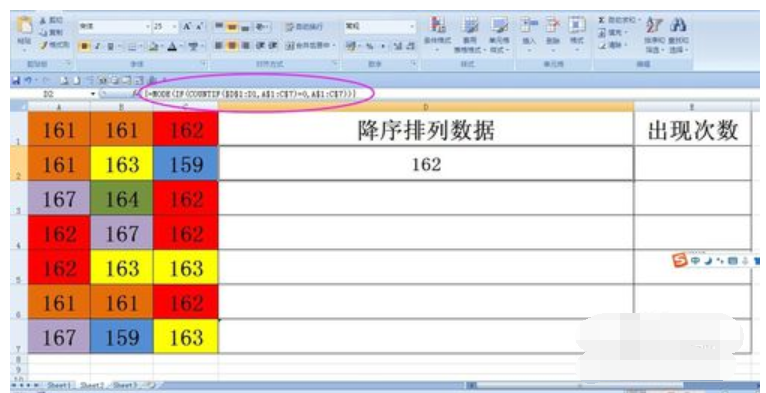 excel函数教程(11)