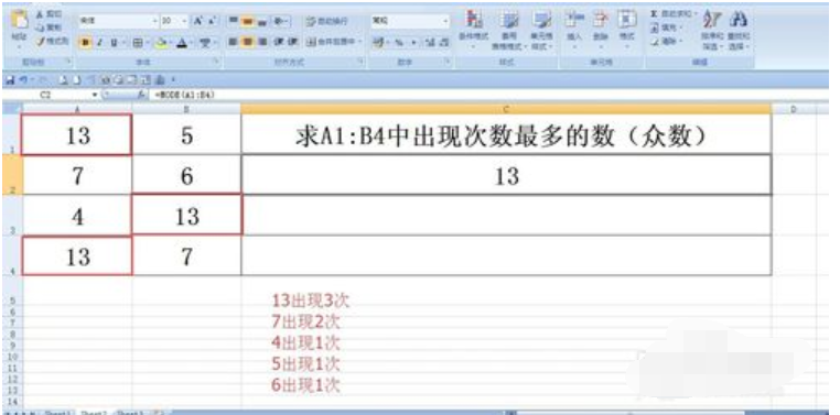 excel函数教程(2)