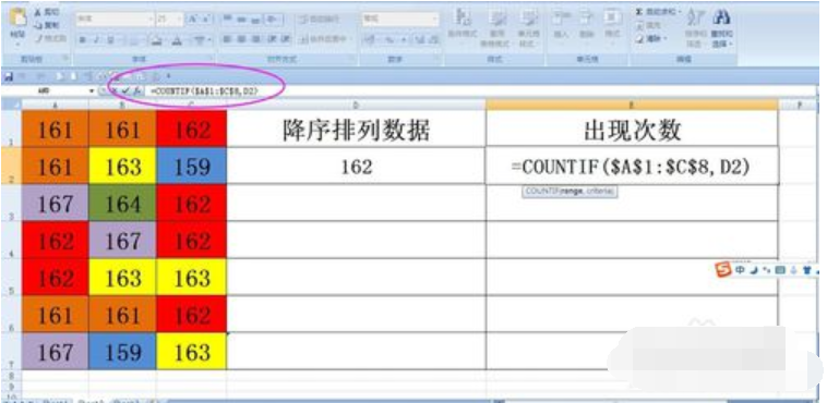 excel函数教程(13)