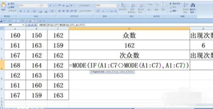 excel函数教程(6)