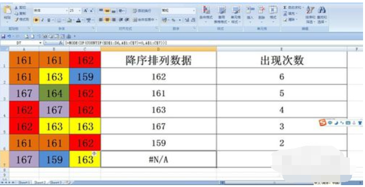 excel函数教程(15)
