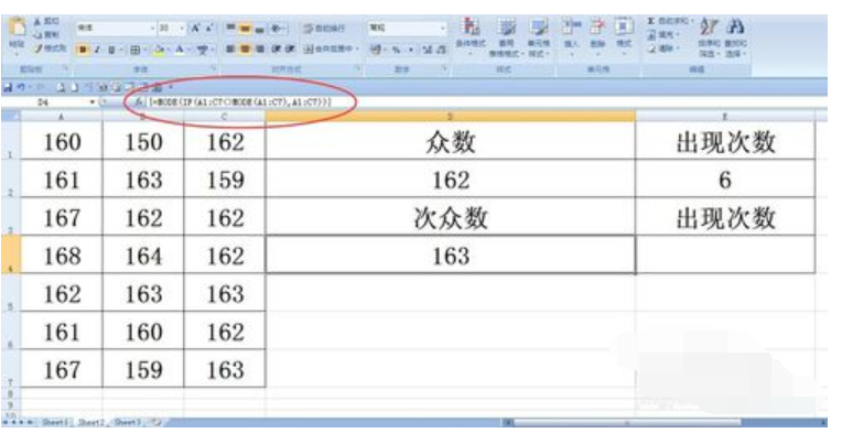 excel函数教程(7)