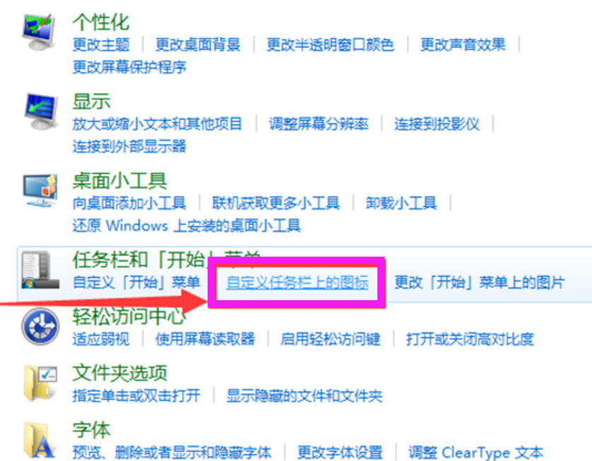 如何隐藏任务栏图标(2)
