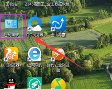 如何隐藏任务栏图标,教你如何隐藏任务栏图标