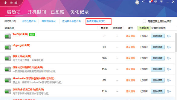 电脑找不到无线网络(3)