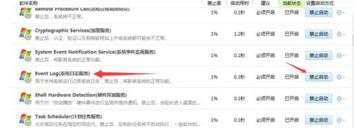 电脑找不到无线网络(4)