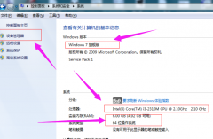 笔记本电脑怎么看配置,教你笔记本电脑怎么看配置