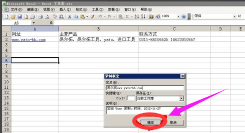 excel有密码保护怎么(2)