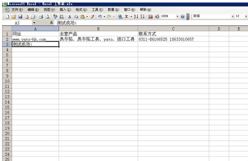 excel有密码保护怎么(8)
