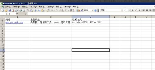 excel有密码保护怎么