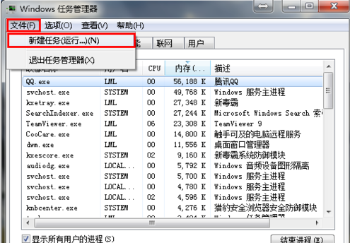 桌面图标消失了怎么恢复(2)