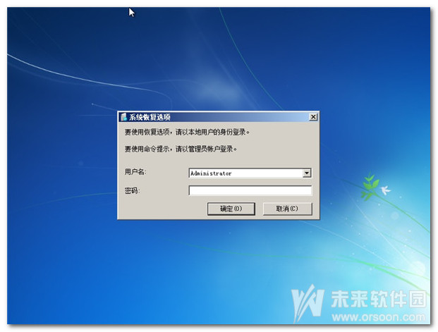 开机进不了系统怎么办(3)