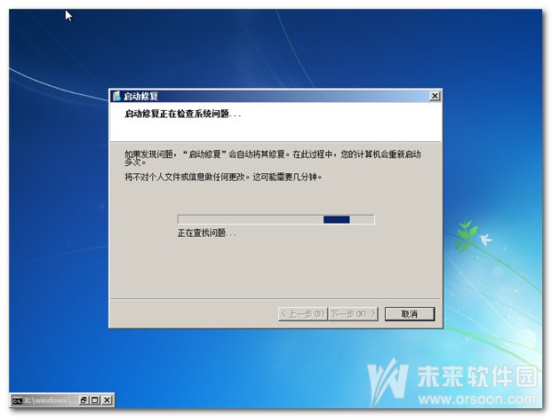 开机进不了系统怎么办(5)