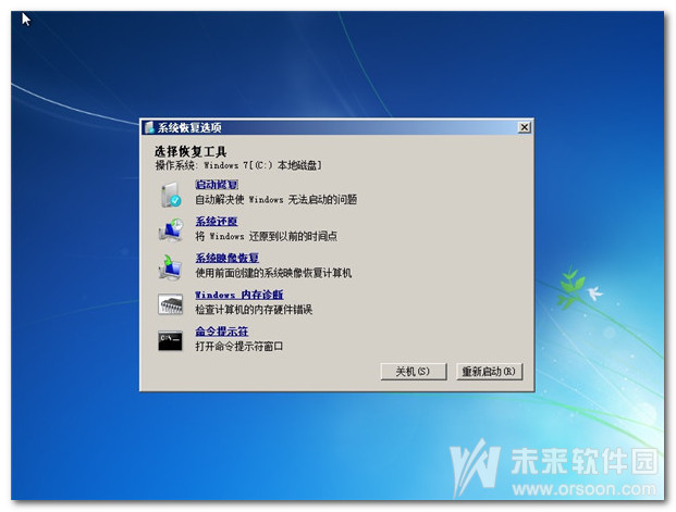 开机进不了系统怎么办(4)