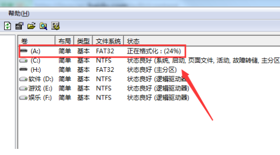 sd卡无法格式化的解决方法(4)