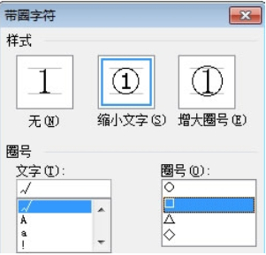 word 怎么打钩(1)