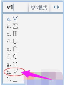 word 怎么打钩
