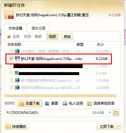 电脑视频torrent文件怎么打开(3)