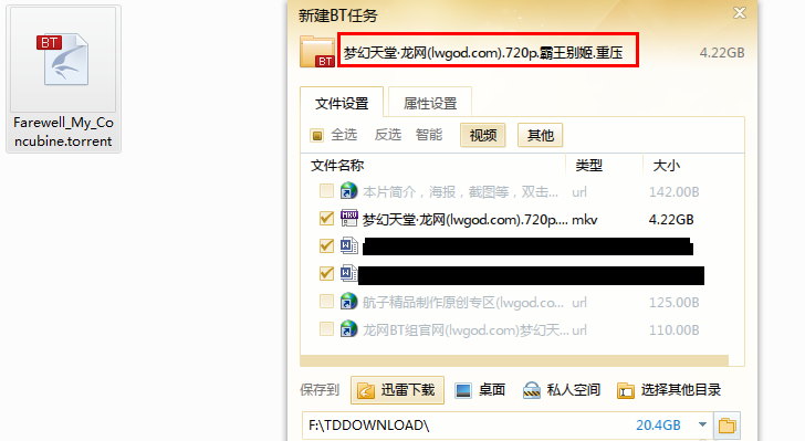 电脑视频torrent文件怎么打开(2)