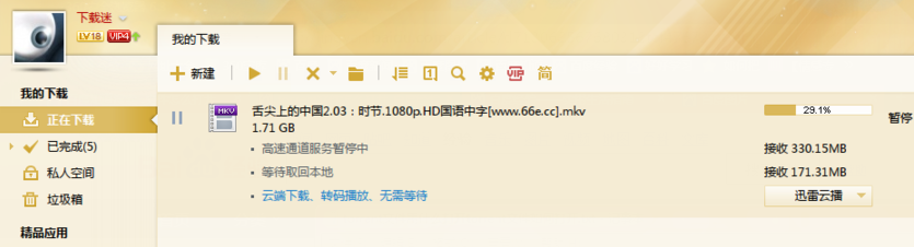 电脑视频torrent文件怎么打开(1)