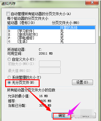 电脑c盘满了怎么清理(7)