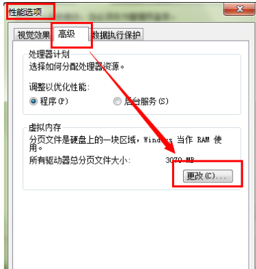 电脑c盘满了怎么清理(6)