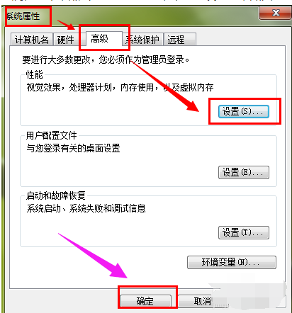 电脑c盘满了怎么清理(5)