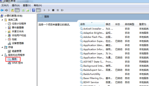 svchost占用cpu过高(1)